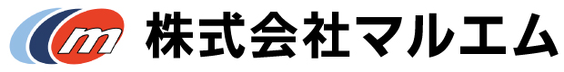 安心・安全を考える　株式会社マルエム